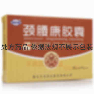 优选 颈腰康胶囊