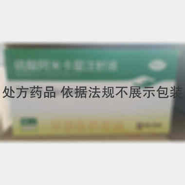 硫酸阿米卡星注射 2ml:0.2g*10支 宜昌人福药业有限责任公司