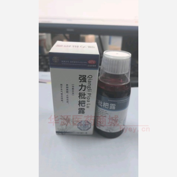 优选 强力枇杷露(套盒