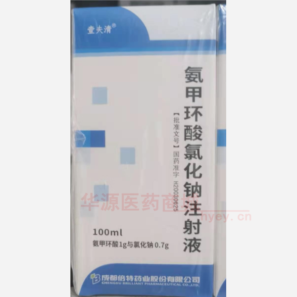 优选 氨甲环酸氯化钠注