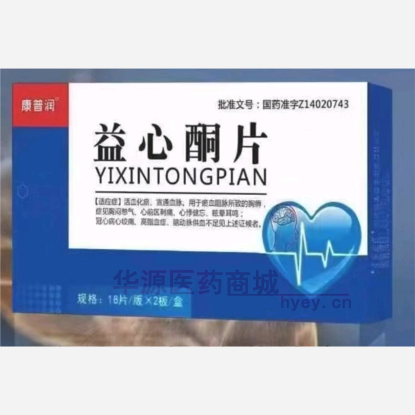 优选 益心酮片