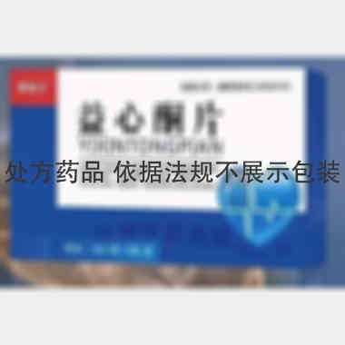 益心酮片 18s*2板 山西振东五和堂制药有限公司
