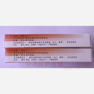 优选 红霉素软膏（套盒