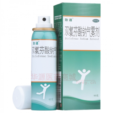优选 双氯芬酸钠气雾剂