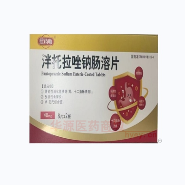 优选 泮托拉唑钠肠溶片