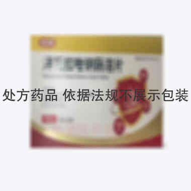 优选 泮托拉唑钠肠溶片