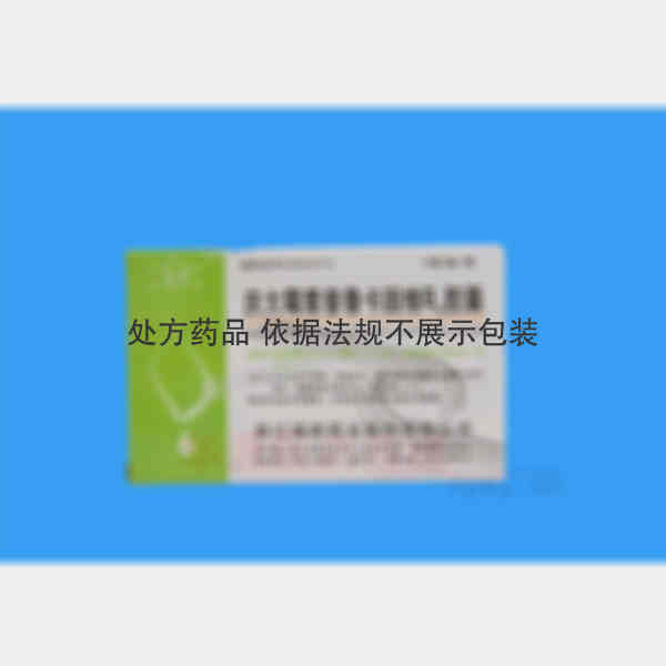 优选 庆大霉素普鲁卡因