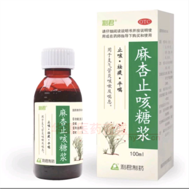 麻杏止咳糖浆( 100ml 榆林利君制药有限公司