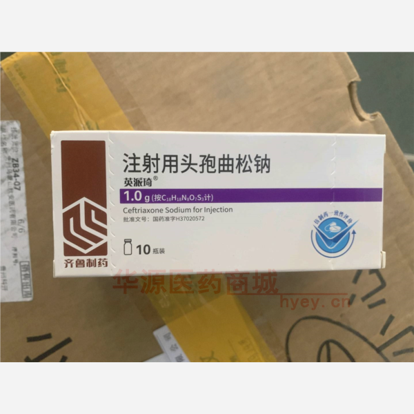 优选 注射用头孢曲松钠