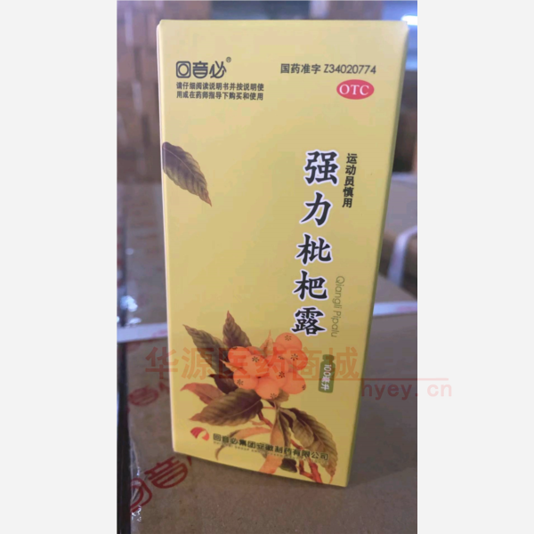 优选 强力枇杷露(套盒