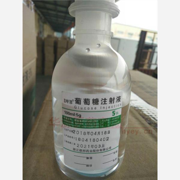 优选 5%葡萄糖注射液