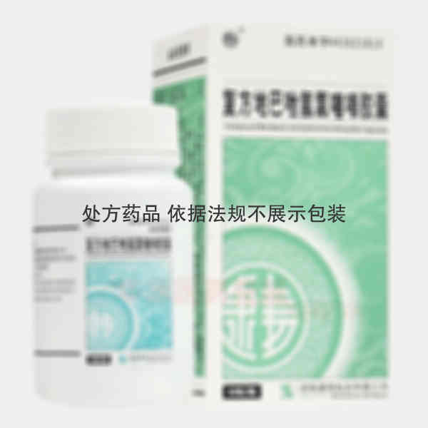 优选 复方地巴唑氢氯噻