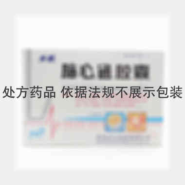 脑心通胶囊 0.4g*36s 陕西步长制药有限公司