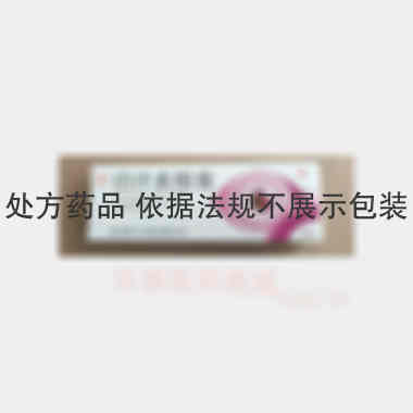 优选 四环素眼膏（套盒