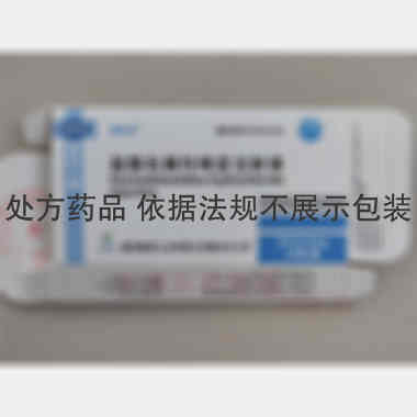 盐酸右美托咪定注 2ml:0.2mg*10支 国药集团工业有限公司廊坊分公司