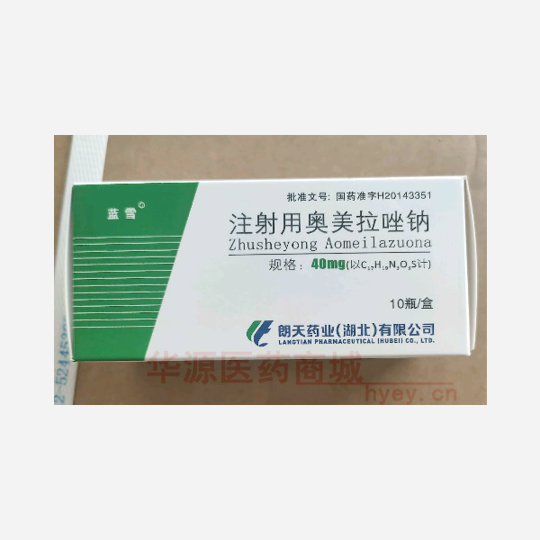 优选 注射用奥美拉唑钠
