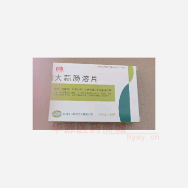 优选 大蒜肠溶片