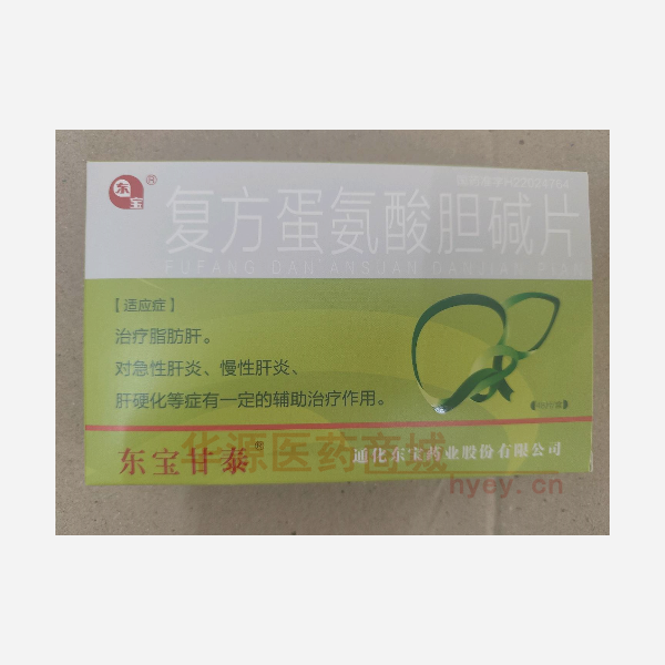 优选 复方蛋氨酸胆碱片