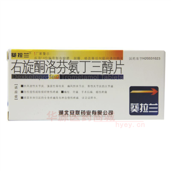 优选 右旋酮洛芬氨丁三