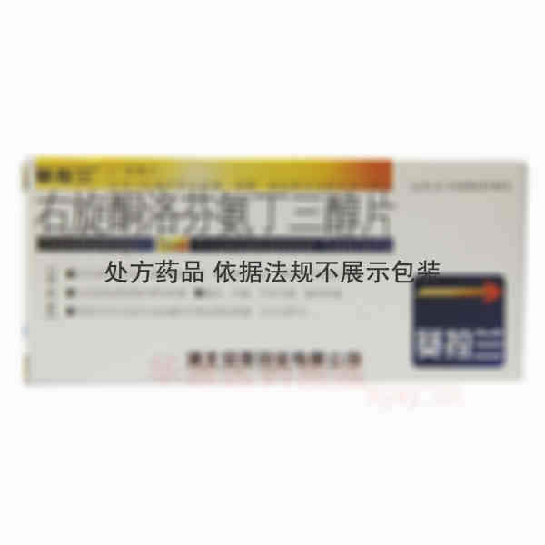优选 右旋酮洛芬氨丁三
