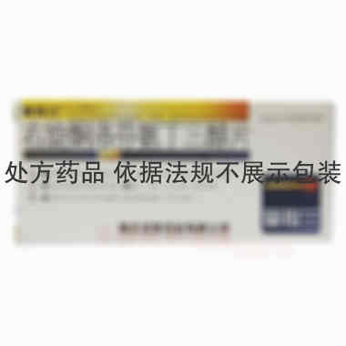 右旋酮洛芬氨丁三 12.5mg*10s 湖北安联药业有限公司
