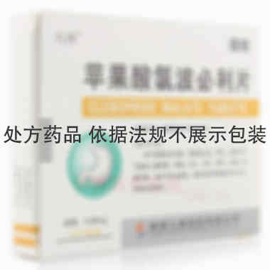苹果酸氯波必利片 0.68mg*12s 湖南九典制药股份有限公司