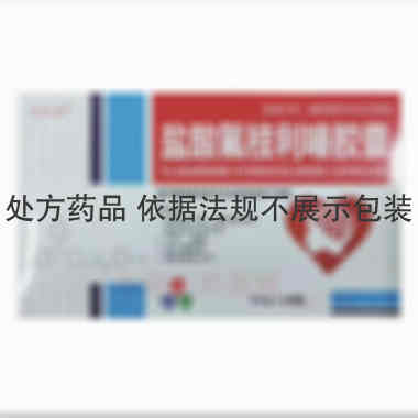 盐酸氟桂利嗪胶囊