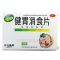 优选 健胃消食片