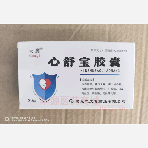 优选 心舒宝胶囊