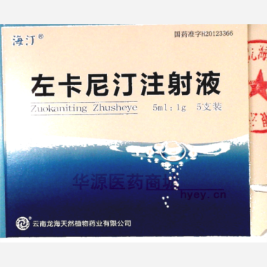 优选 左卡尼汀注射液