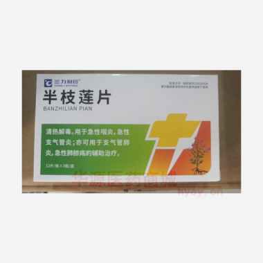 优选 半枝莲片