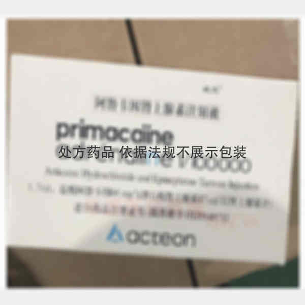 优选 阿替卡因肾上腺素