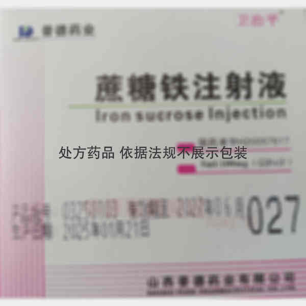 优选 蔗糖铁注射液