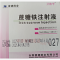 优选 蔗糖铁注射液