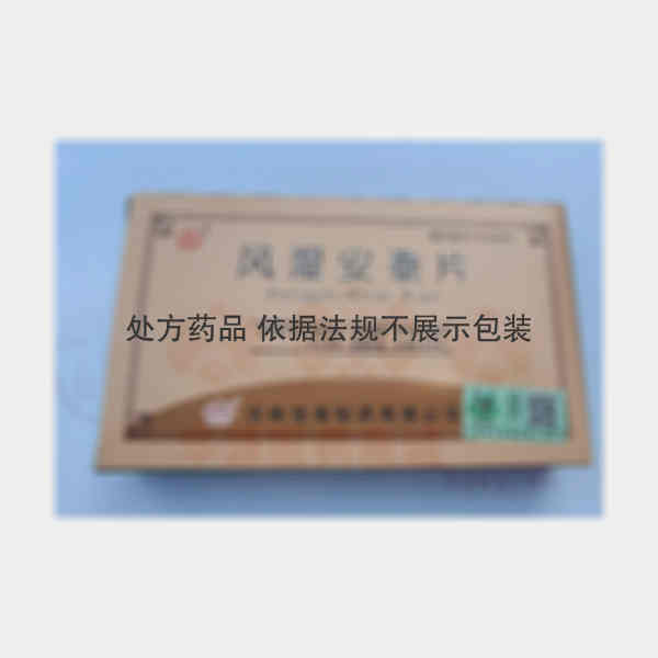 优选 风湿安泰片