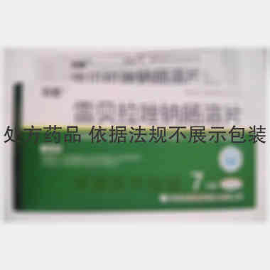 雷贝拉唑钠肠溶片 20mg*7s 珠海润都制药股份有限公司