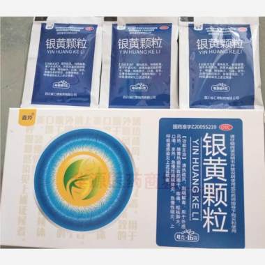 优选 银黄颗粒