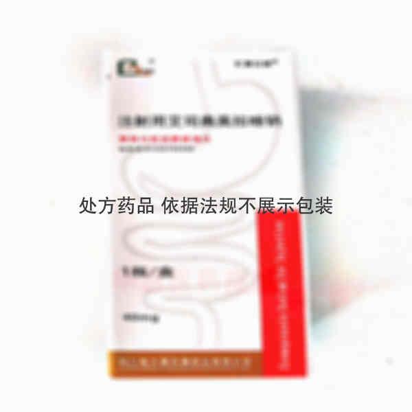 优选 注射用艾司奥美拉