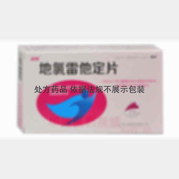 优选 地氯雷他定片