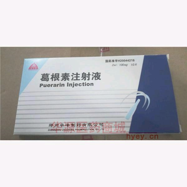 优选 葛根素注射液