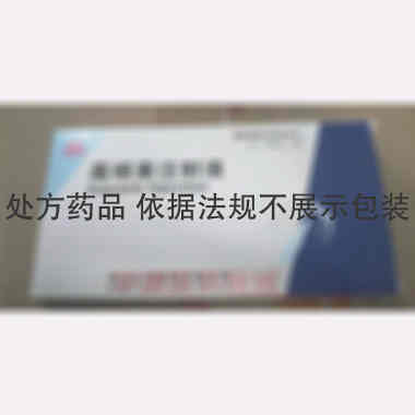 优选 葛根素注射液