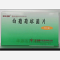 优选 白葡萄球菌片