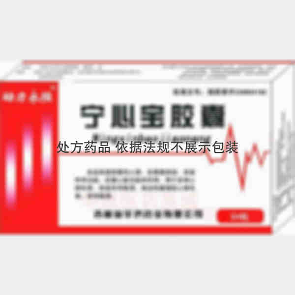 优选 宁心宝胶囊