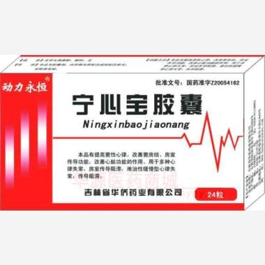 优选 宁心宝胶囊