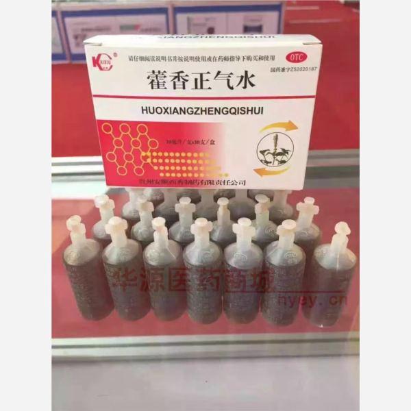 优选 藿香正气水