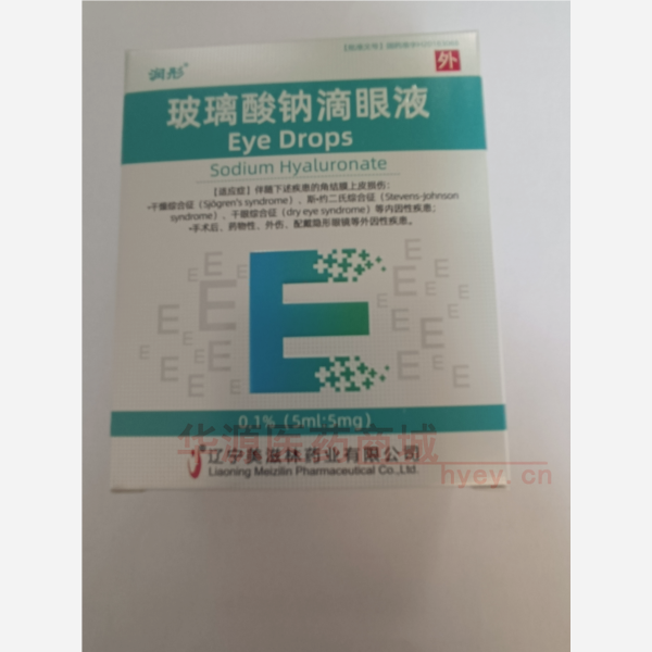 优选 玻璃酸钠滴眼液(
