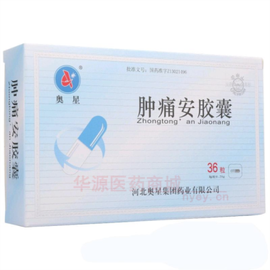 优选 肿痛安胶囊