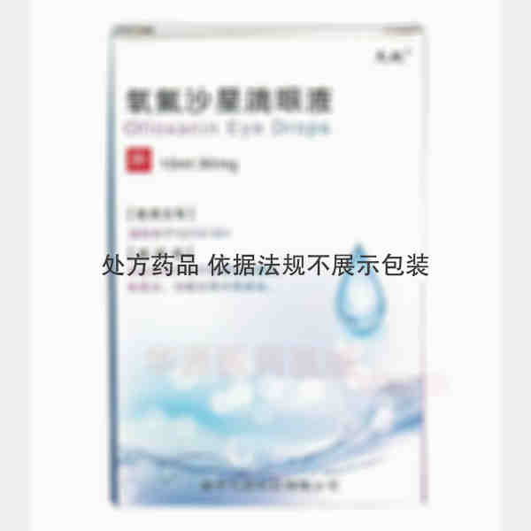 优选 氧氟沙星滴眼液(