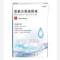 优选 氧氟沙星滴眼液(