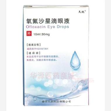 优选 氧氟沙星滴眼液(
